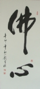 刘宣保 
