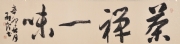 温雄辉  